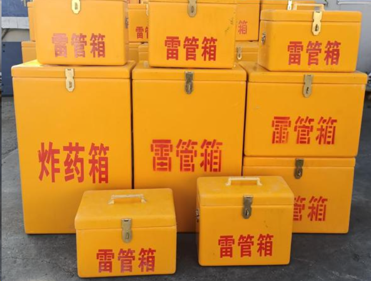 彭阳如何区分炸药箱与雷管箱？