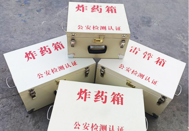彭阳雷管箱和炸药箱材质上有没有什么区别？