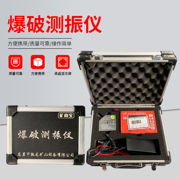 彭阳爆破测振仪的工作原理是什么？