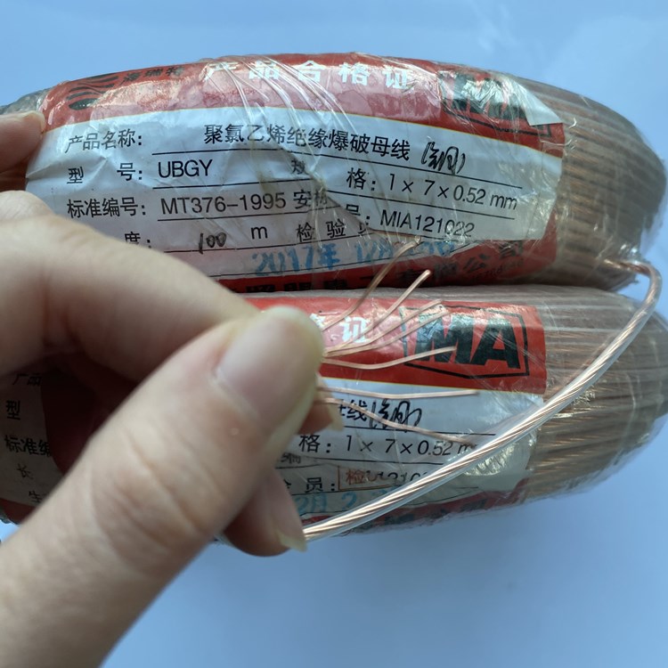 彭阳矿用爆破铜芯母线的性能解析以及应用场景说明